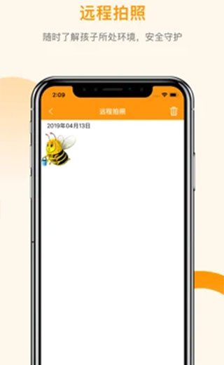 截图5